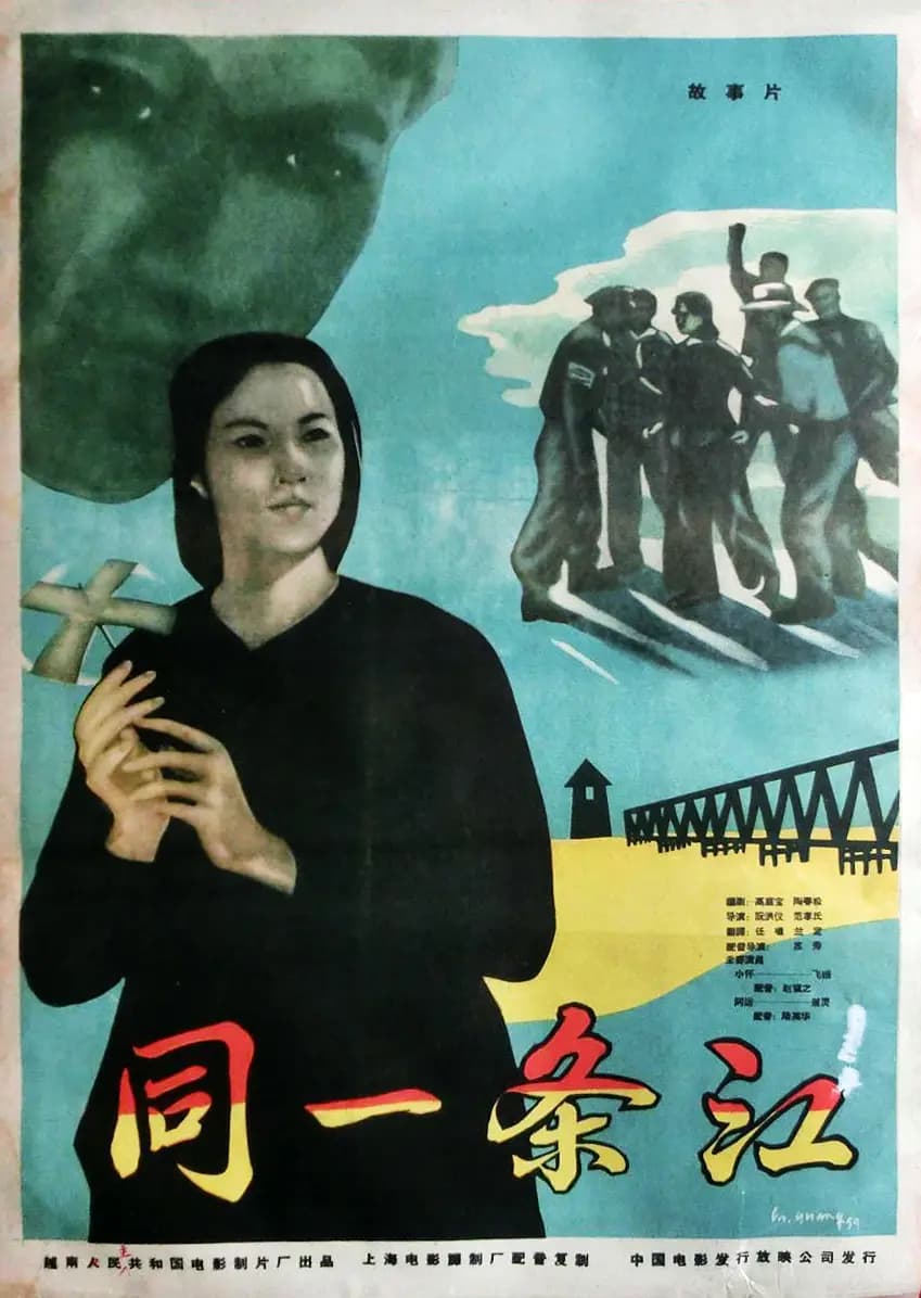 Portada de la pelicula